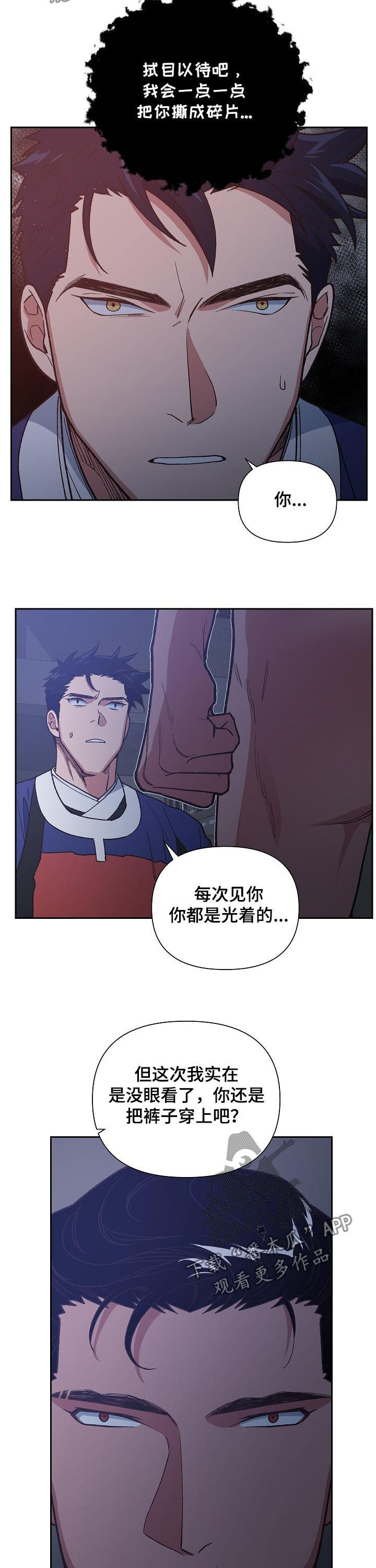 第70章：好好招待10