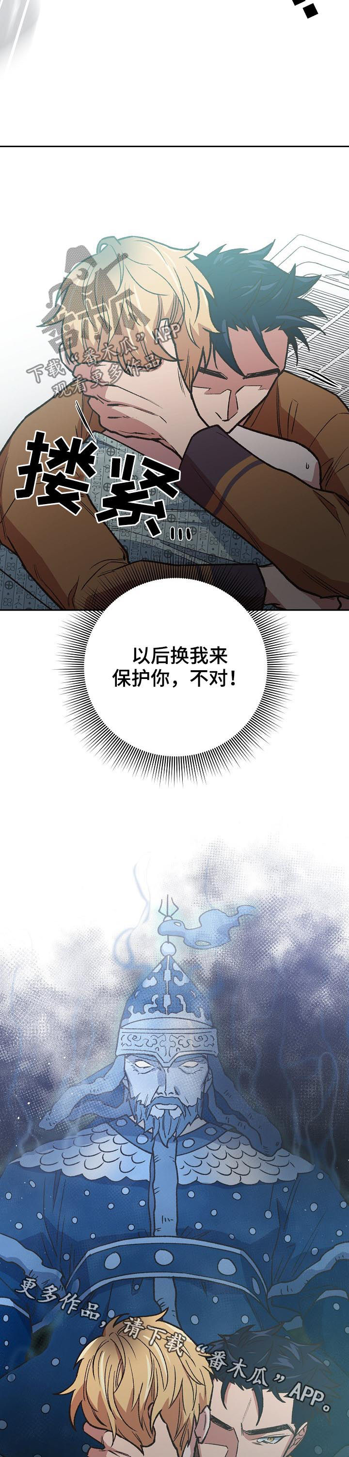 第73章：一起保护你12