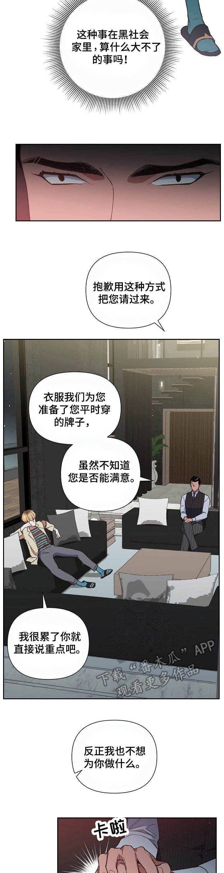 第5章：做客7