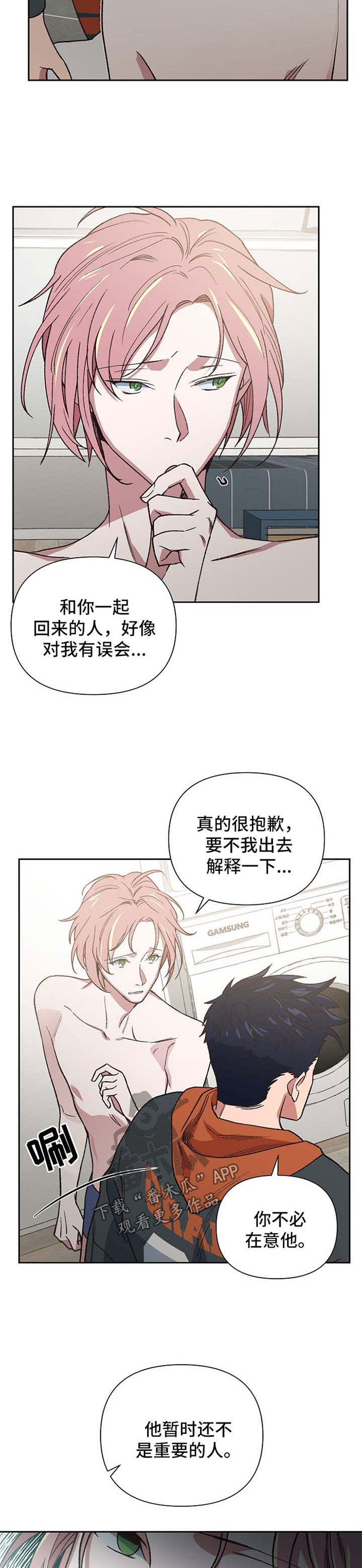 第28章：吞噬4