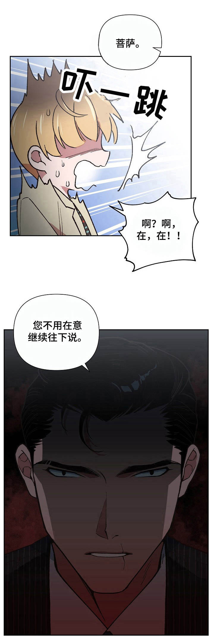 第6章：火轮剑0