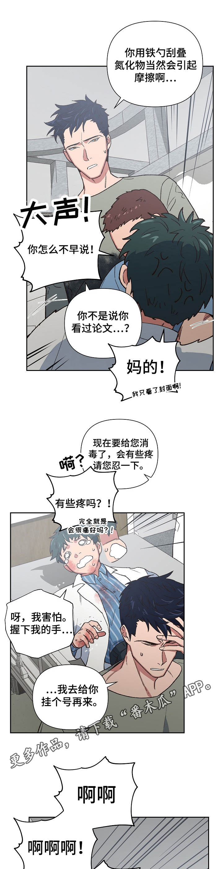 第18章：违规操作6
