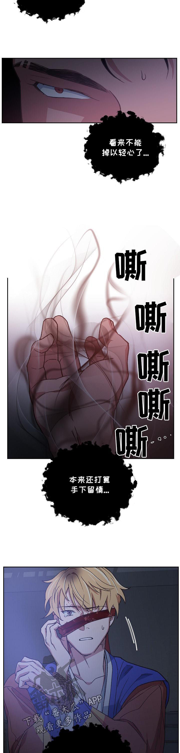 第71章：舍身相救8