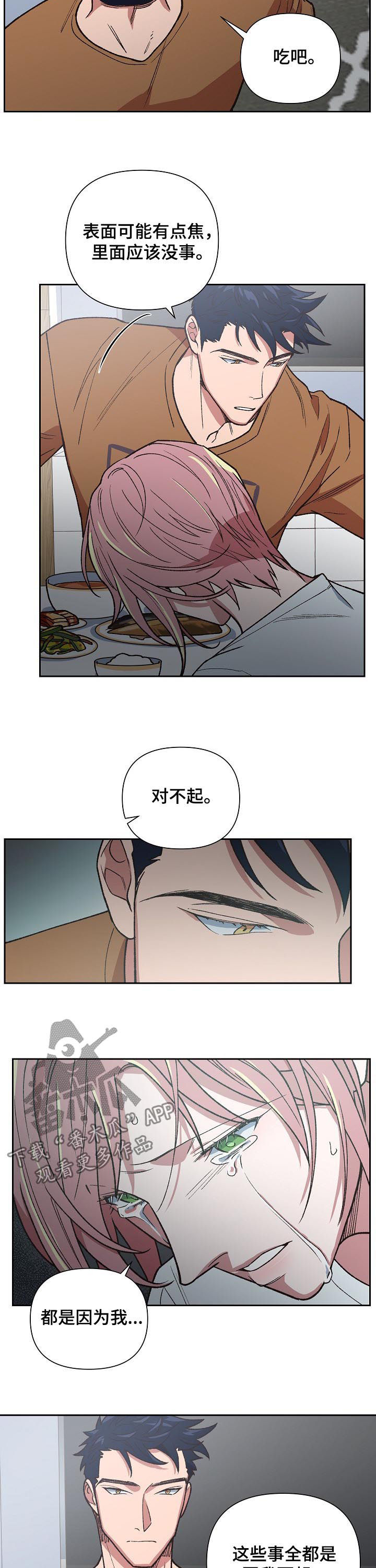 第68章：更加坚强6