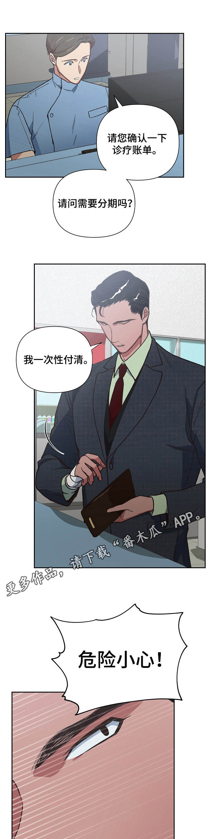 第18章：违规操作8