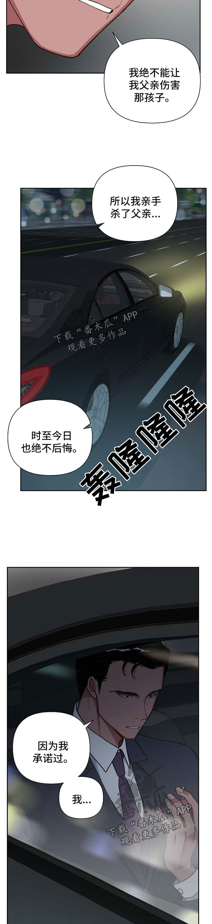 第28章：吞噬8