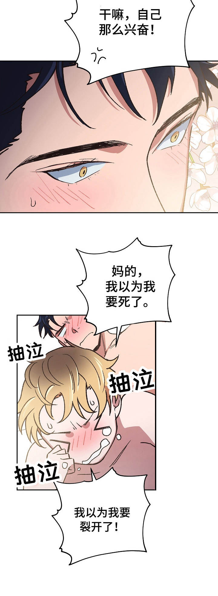 第14章：野兽4