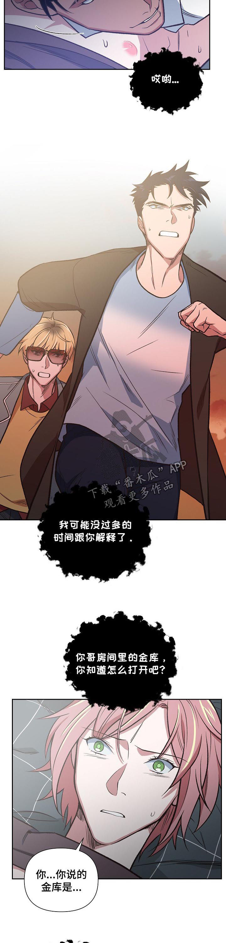 第81章：金库10
