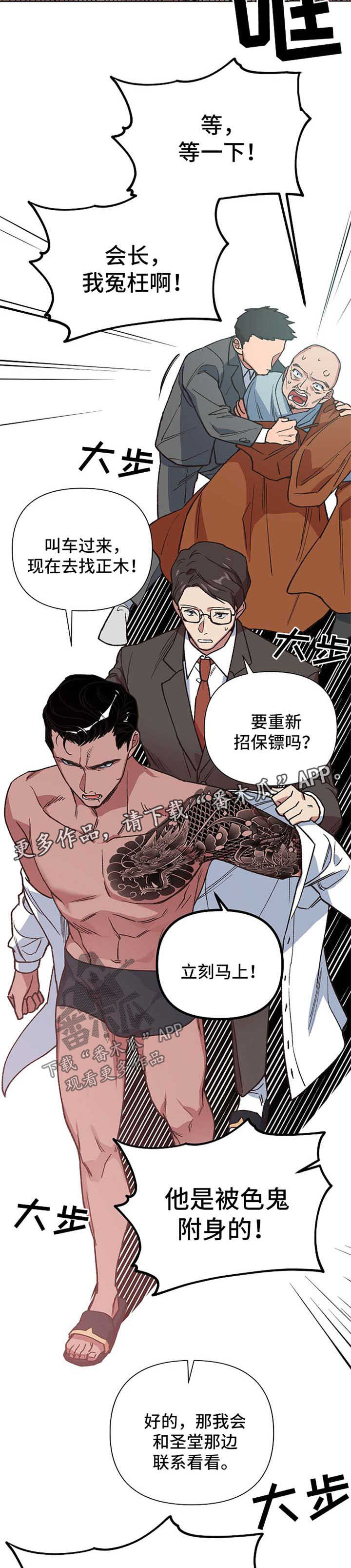 第23章：一定要找到13