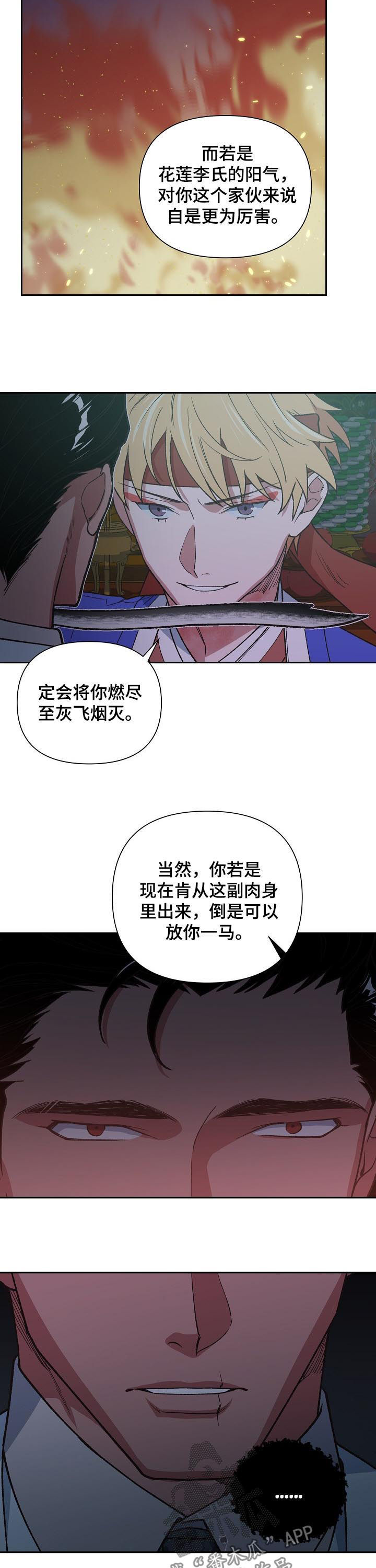 第64章：别耍花招12