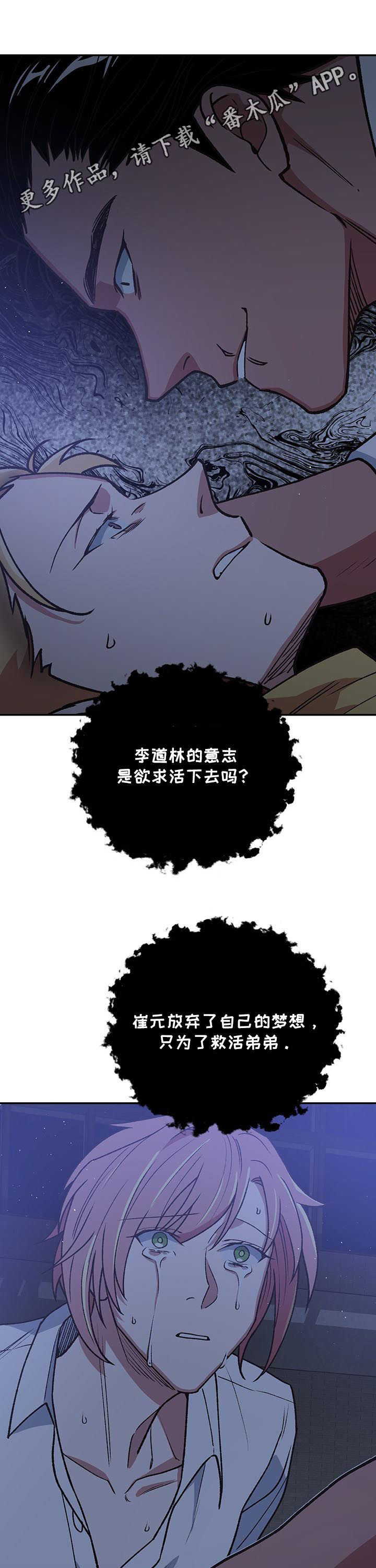 第89章：开始战斗0
