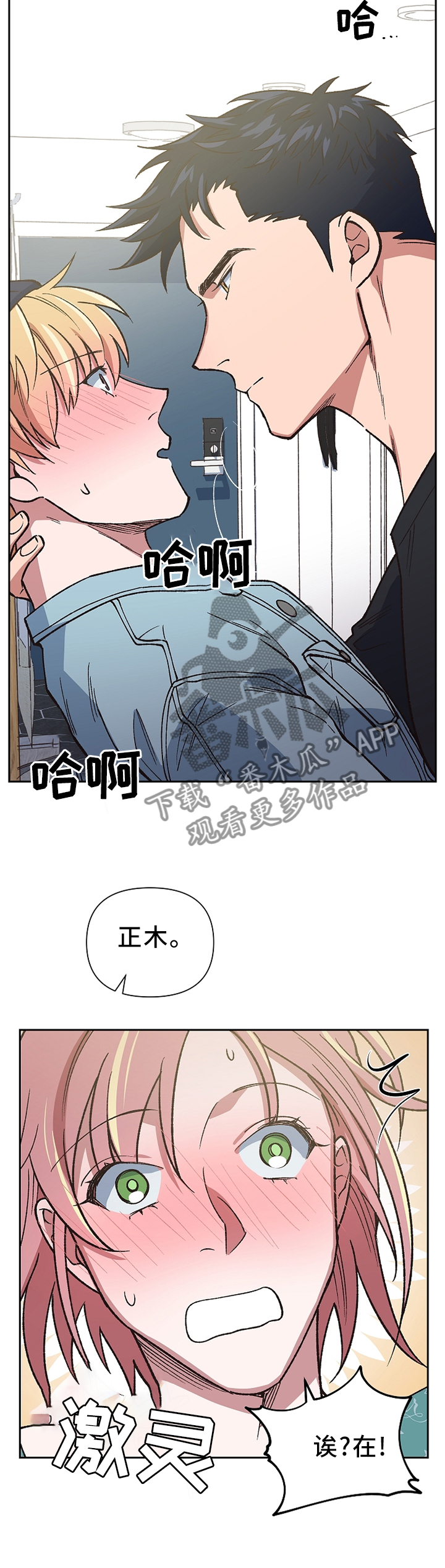 第45章：打消疑虑8