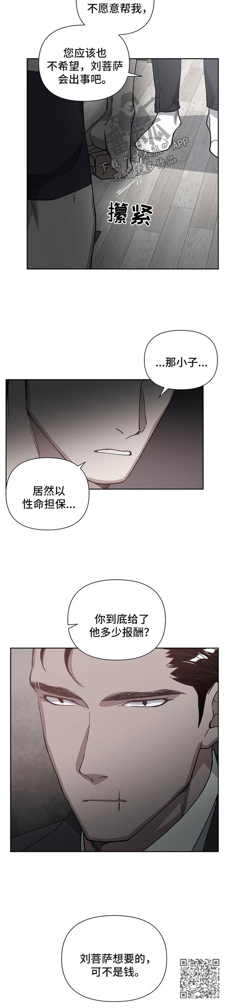 第33章：被跟踪9