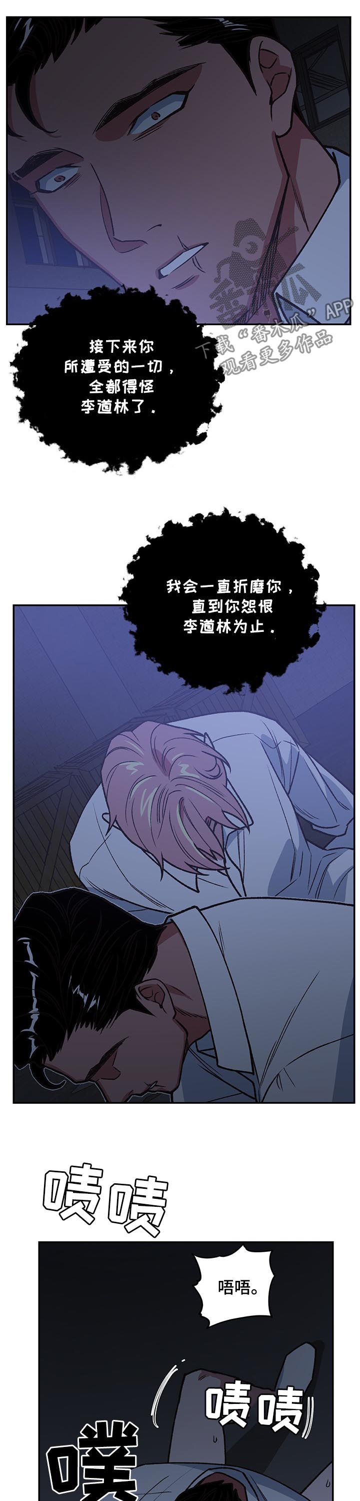 第89章：开始战斗6