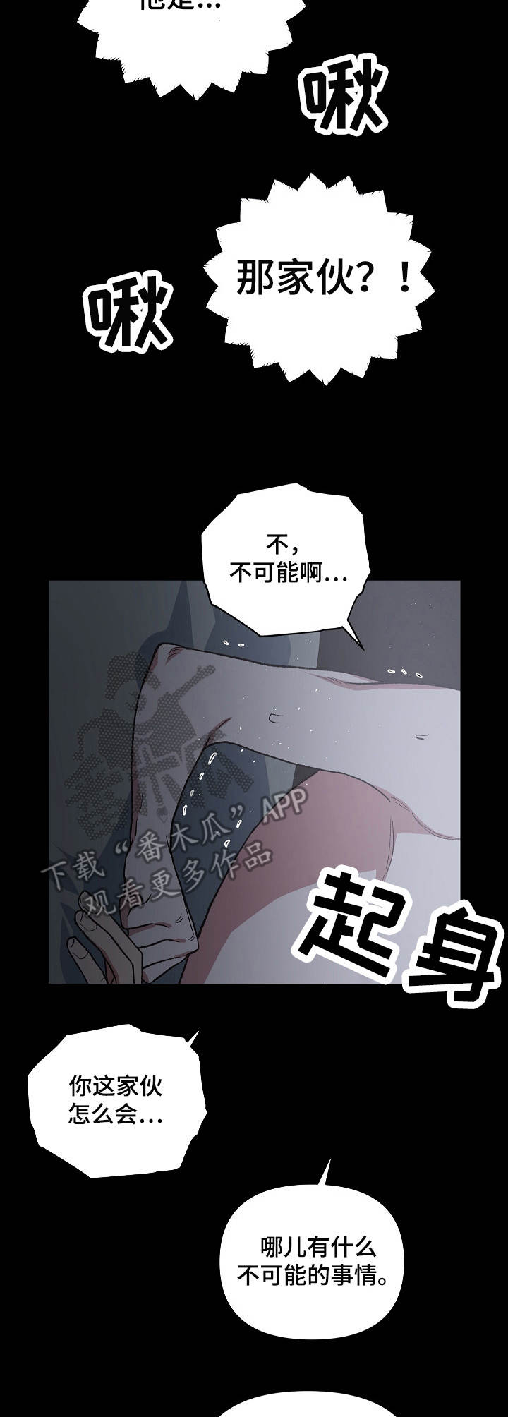 第9章：被选中的人2