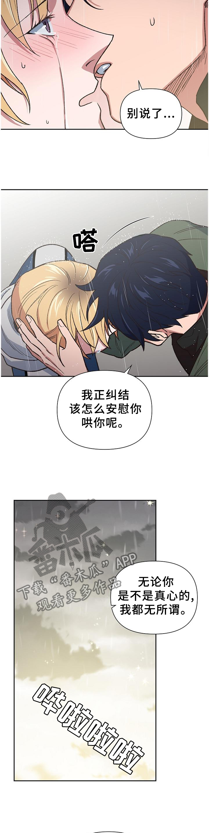 第59章：做好准备爱上我吧7