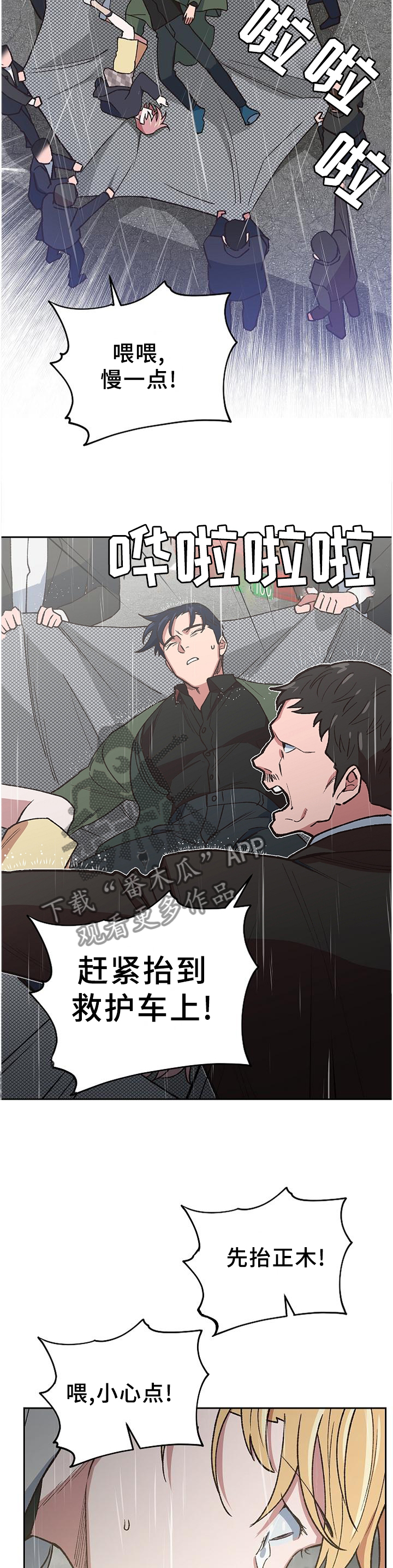 第58章：改变的命运9