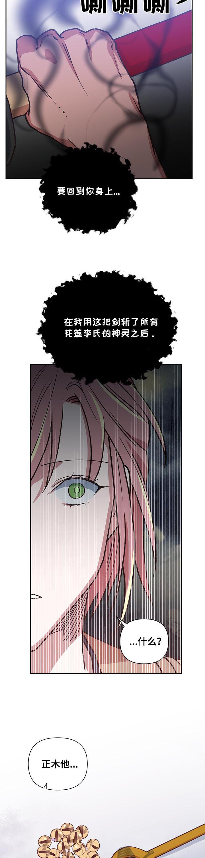 第83章：必死其一10