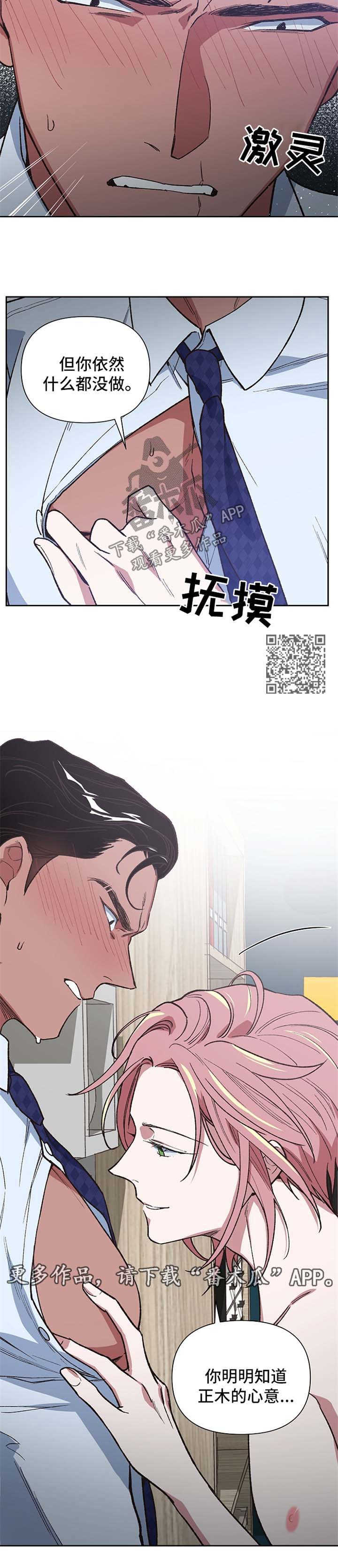 第41章：不断试探6