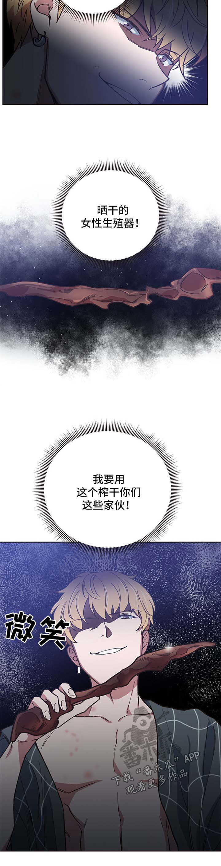 第21章：迷信7