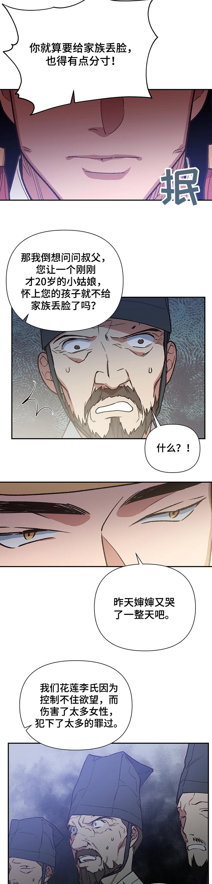 第100章：家族9