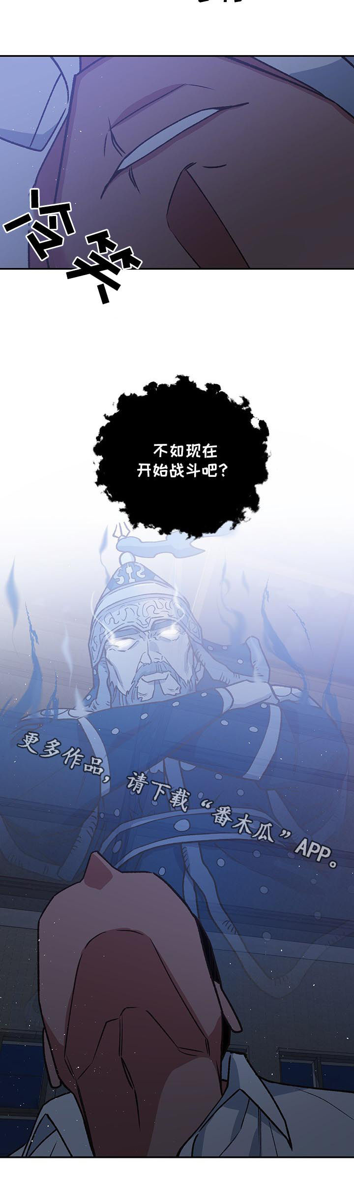 第89章：开始战斗10