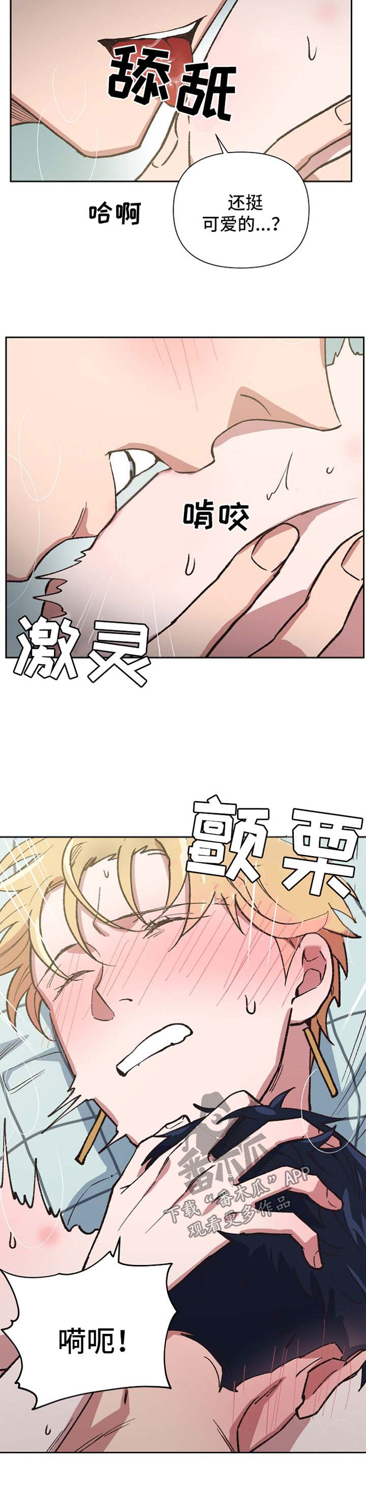 第40章：哭泣的神灵2