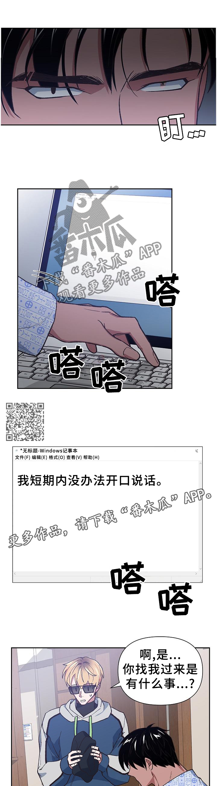 第54章：命运6