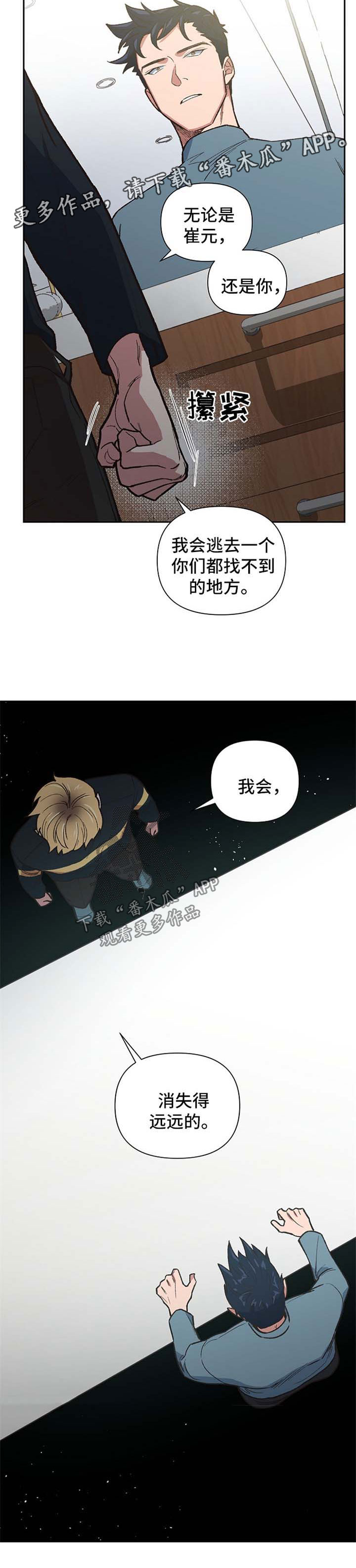 第37章：你是不是喜欢他6