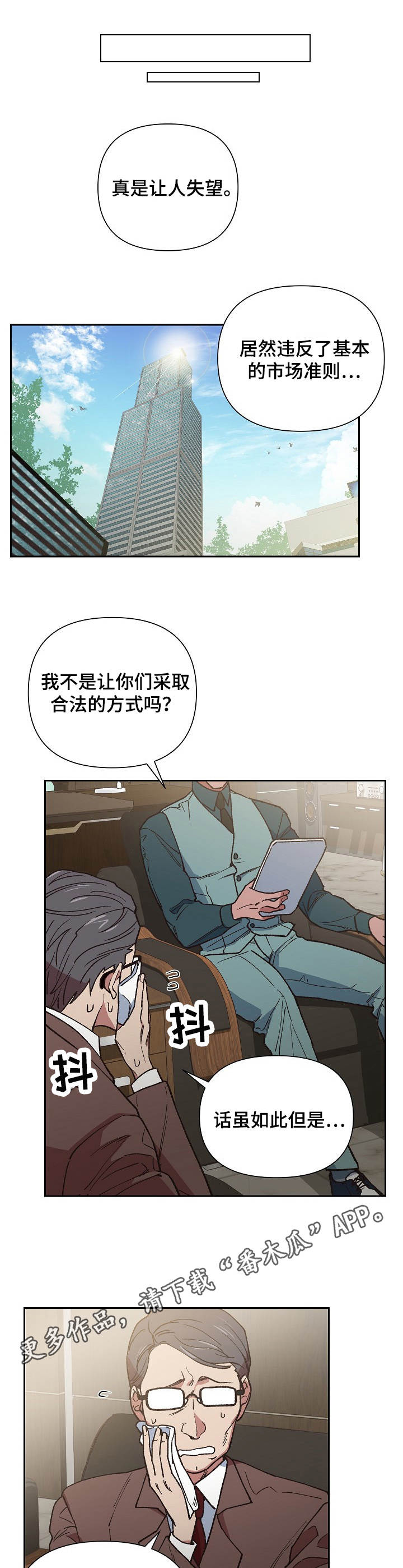 第11章：无奈之举9