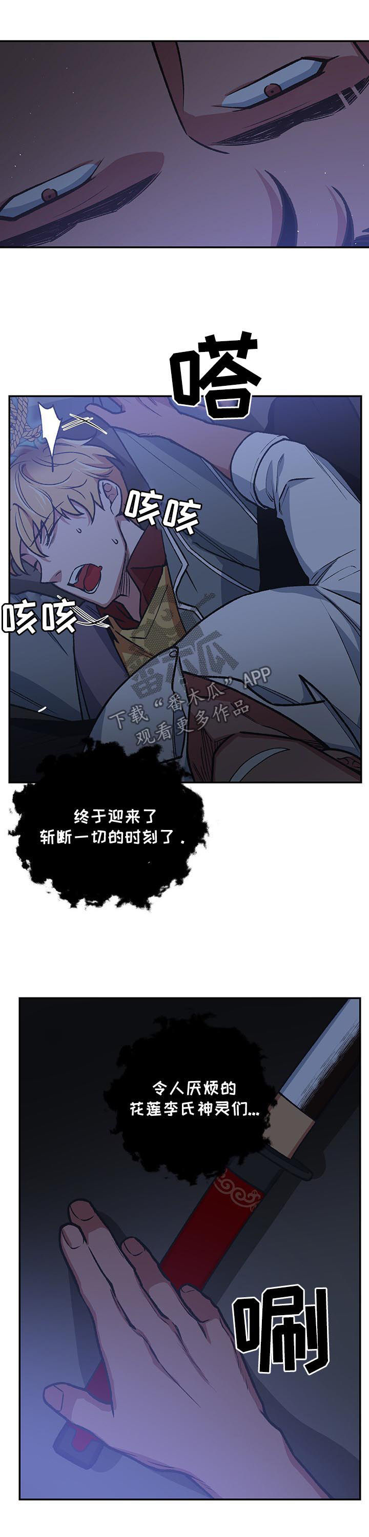 第90章：祖上神灵3