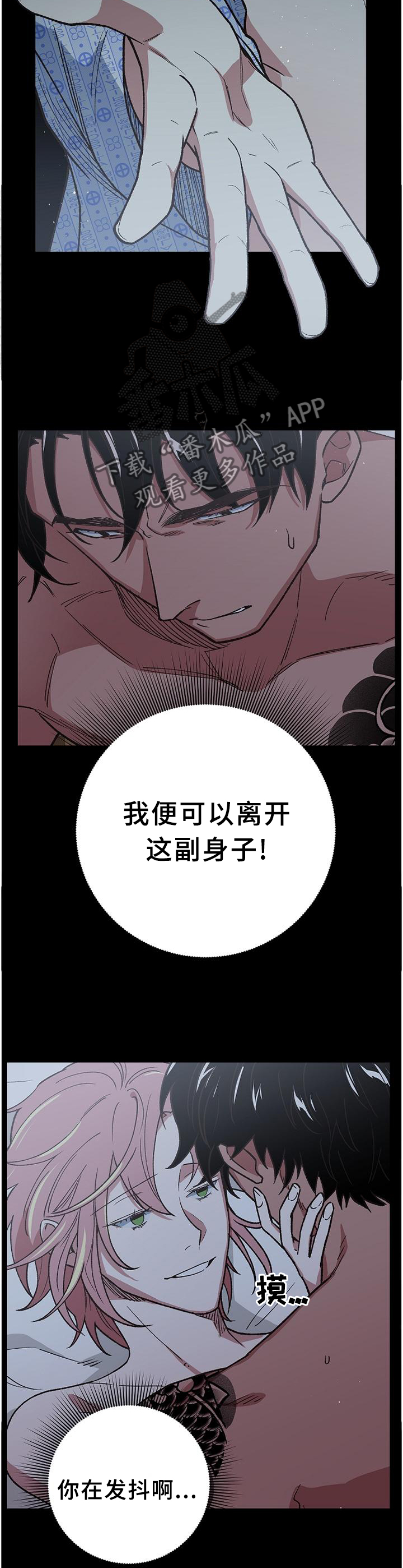 第62章：我一定可以的5