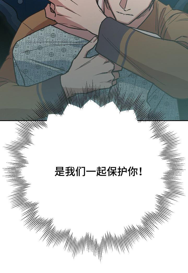 第73章：一起保护你13