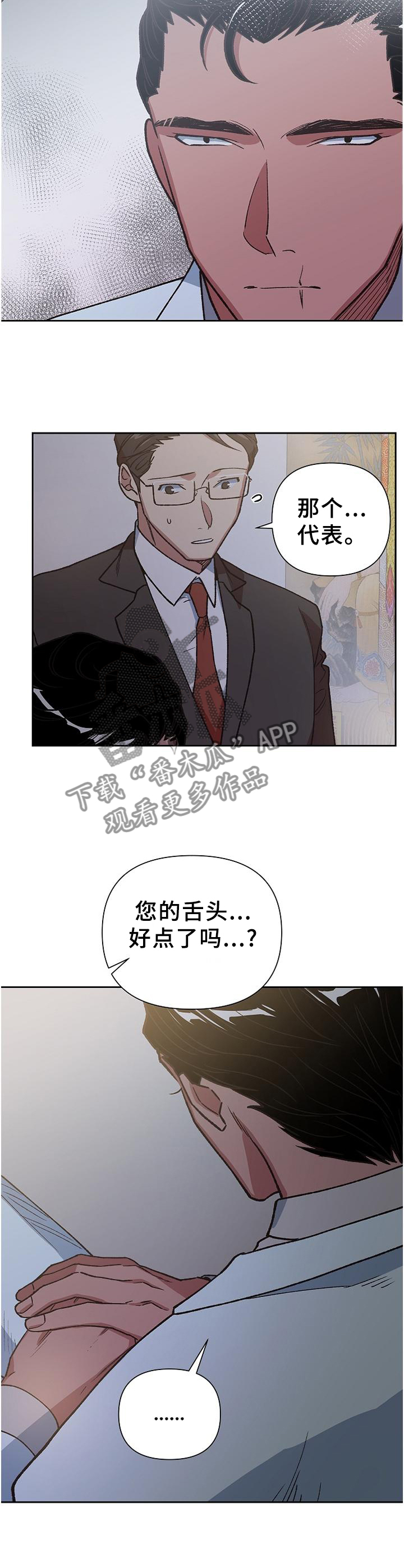 第62章：我一定可以的8