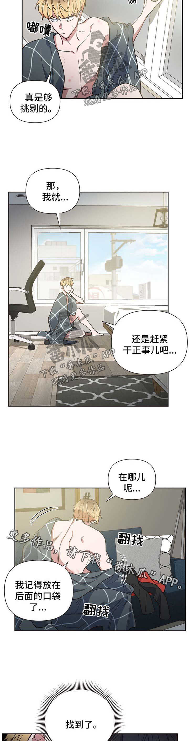 第21章：迷信6