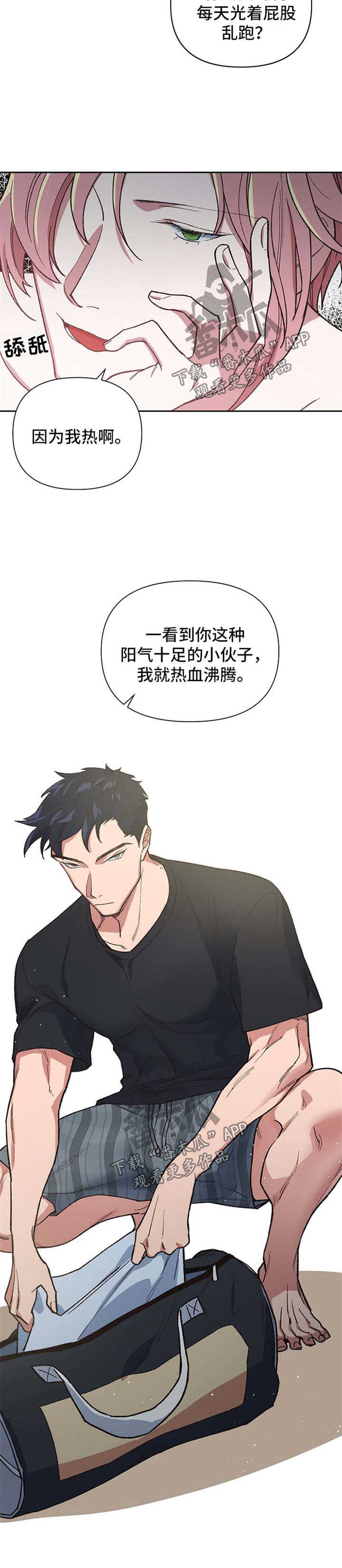 第42章：恢复意识7