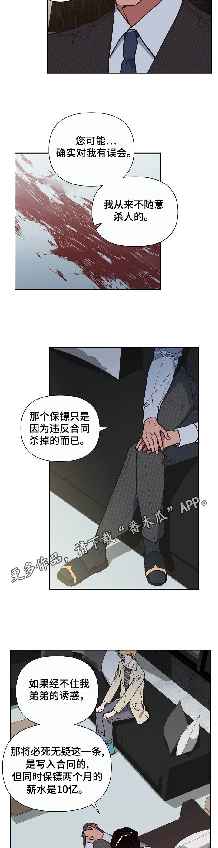 第6章：火轮剑4