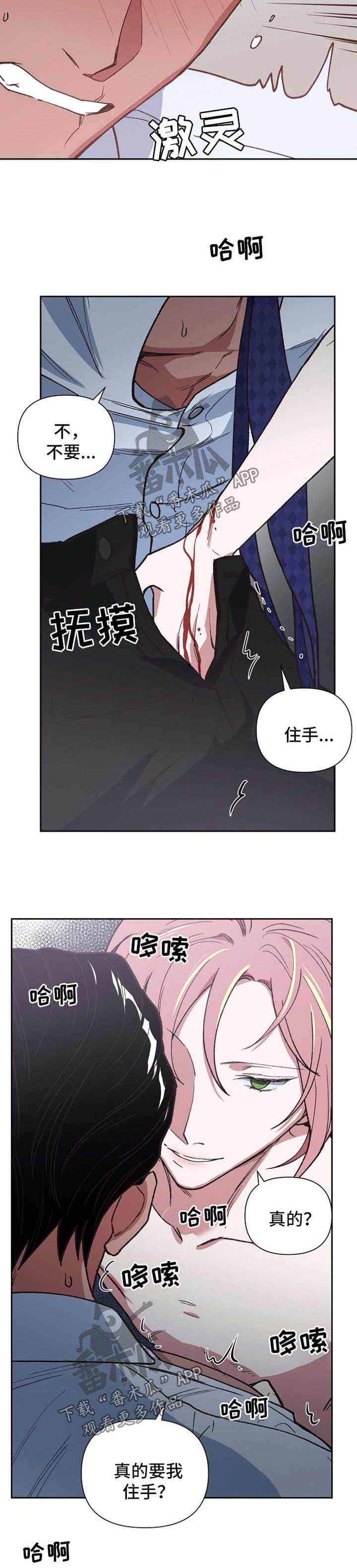 第41章：不断试探9