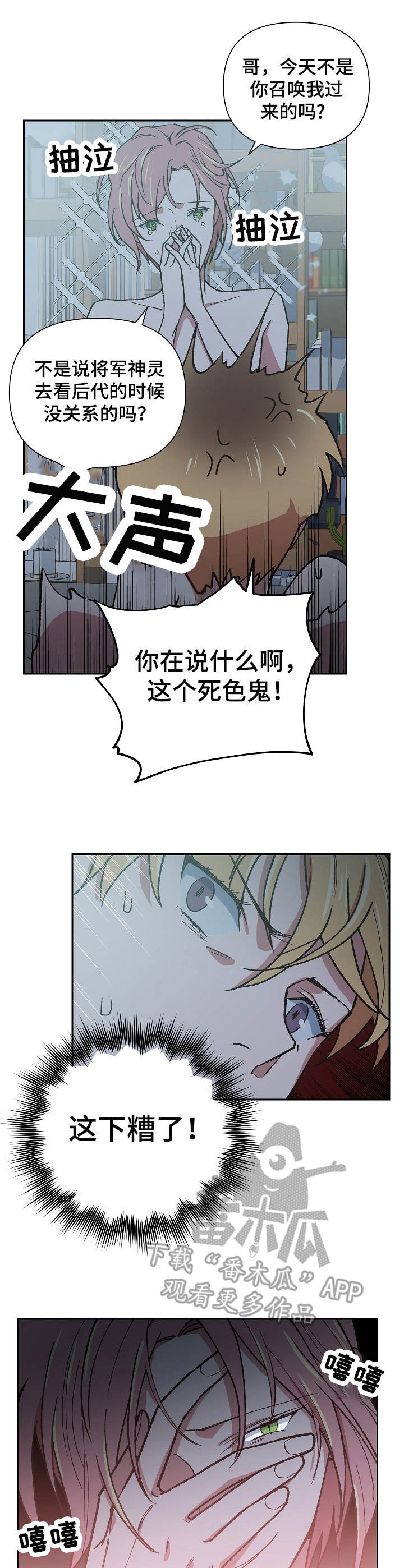 第10章：抛弃6