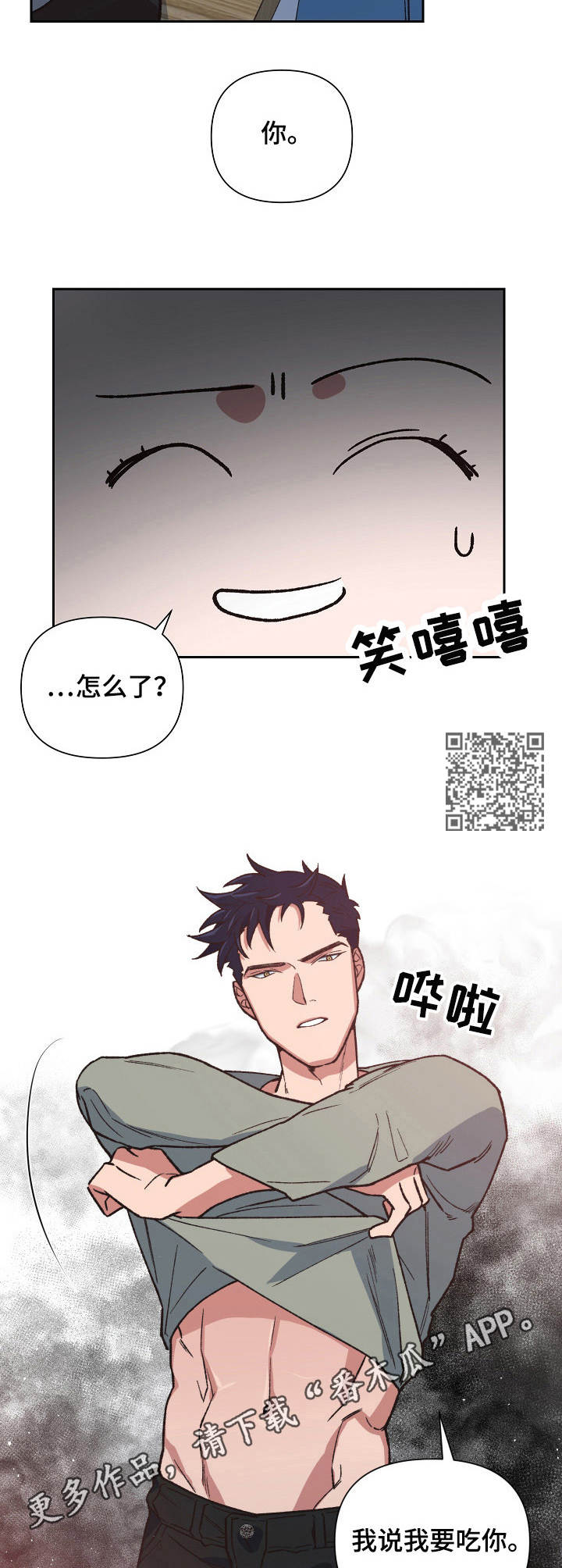 第20章：不要丢下我4