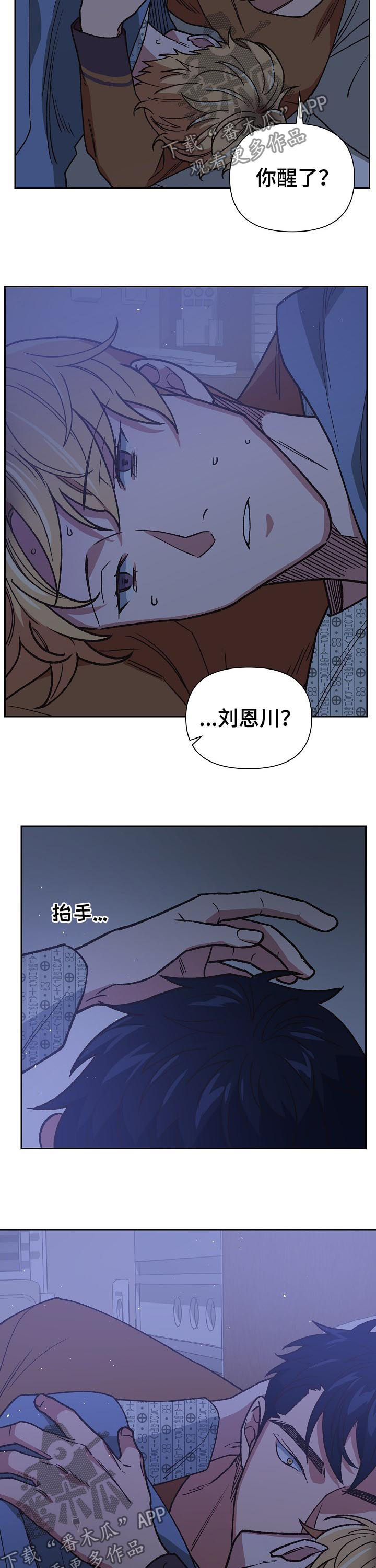 第74章：从未抛弃2