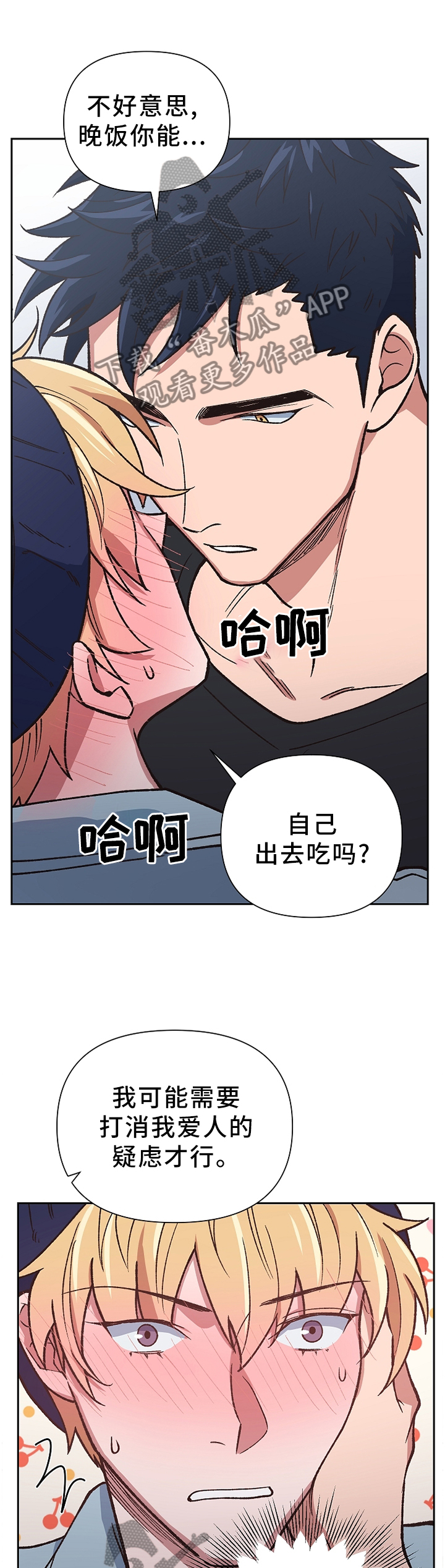 第45章：打消疑虑9