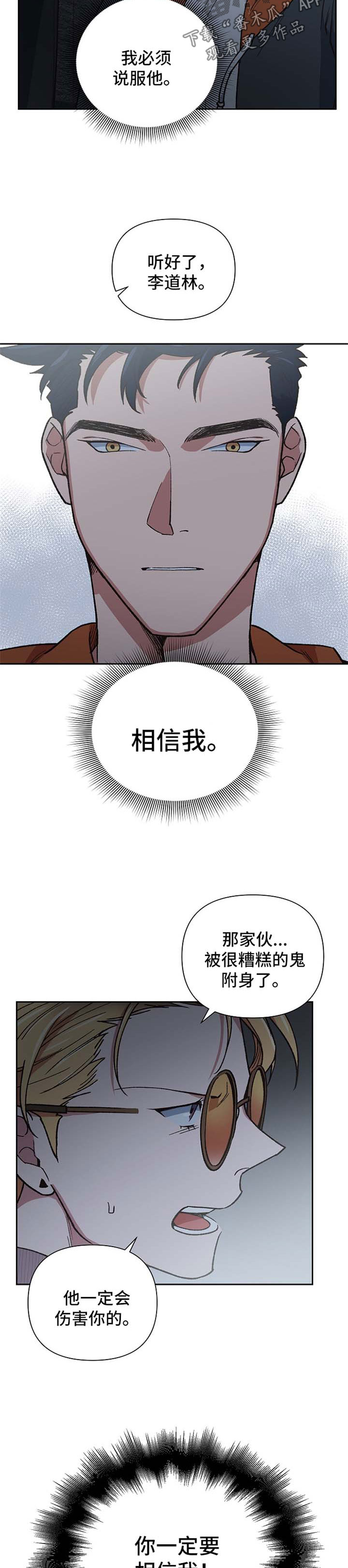 第27章：心痛8