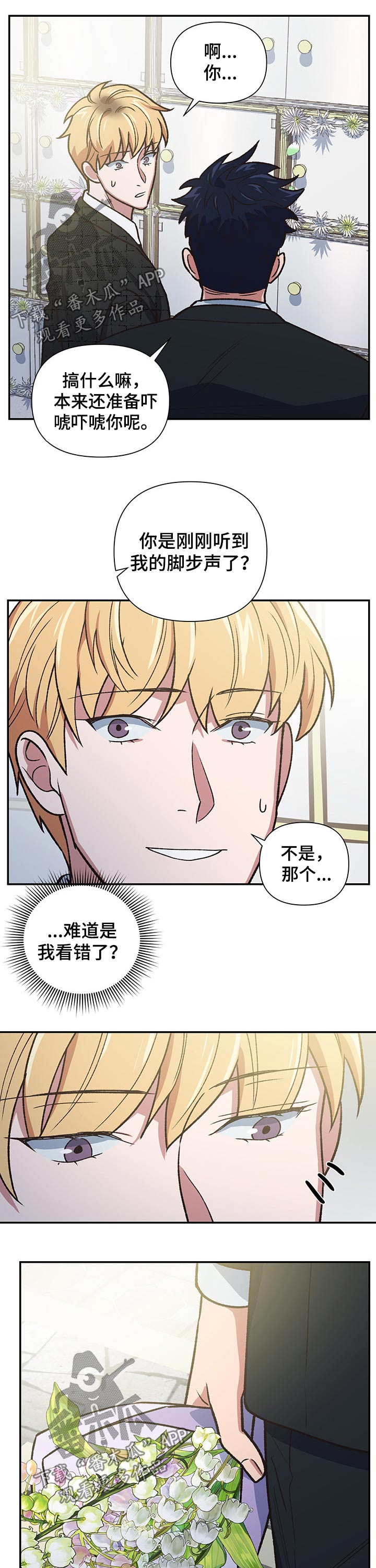 第101章：祭拜【完结】7