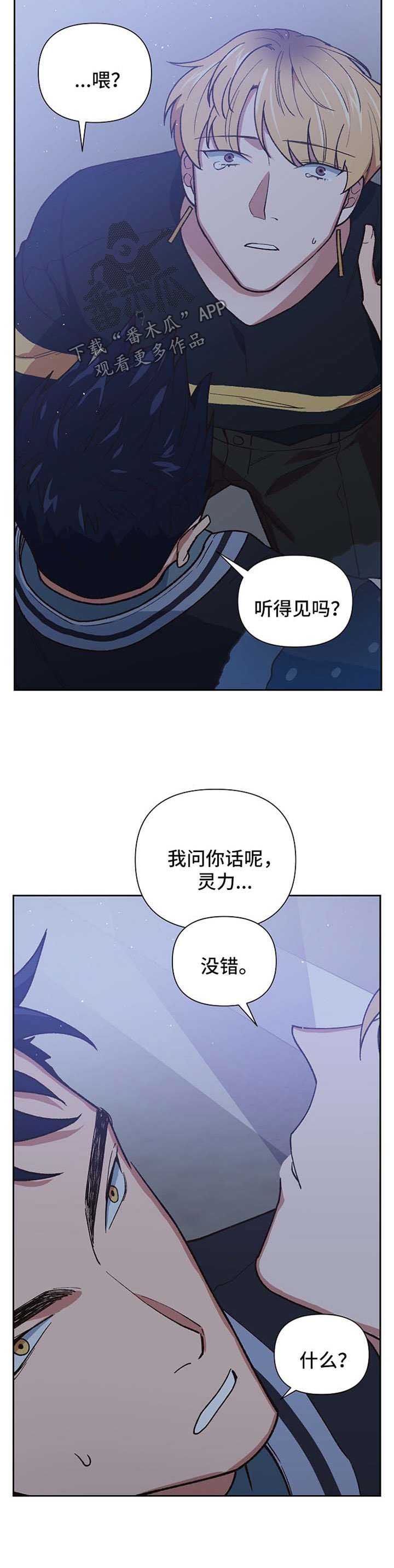 第39章：别怪我不客气3