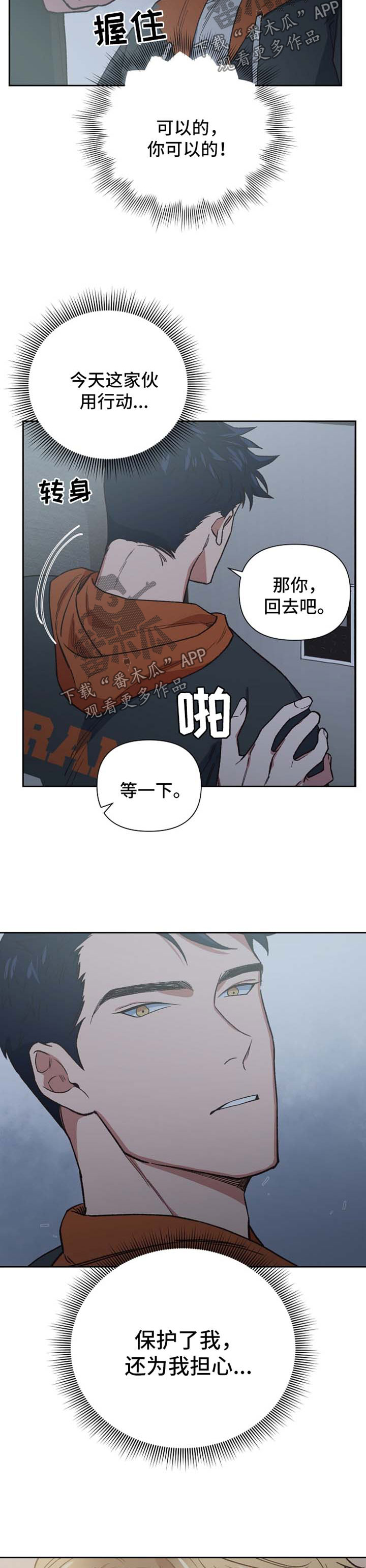 第26章：意想不到的人12