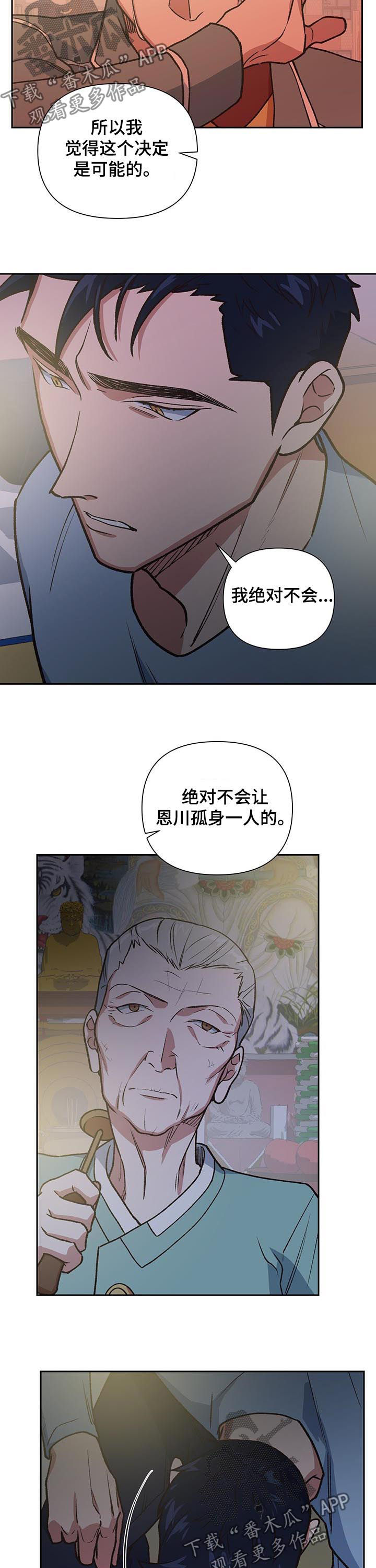 第87章：挟持4