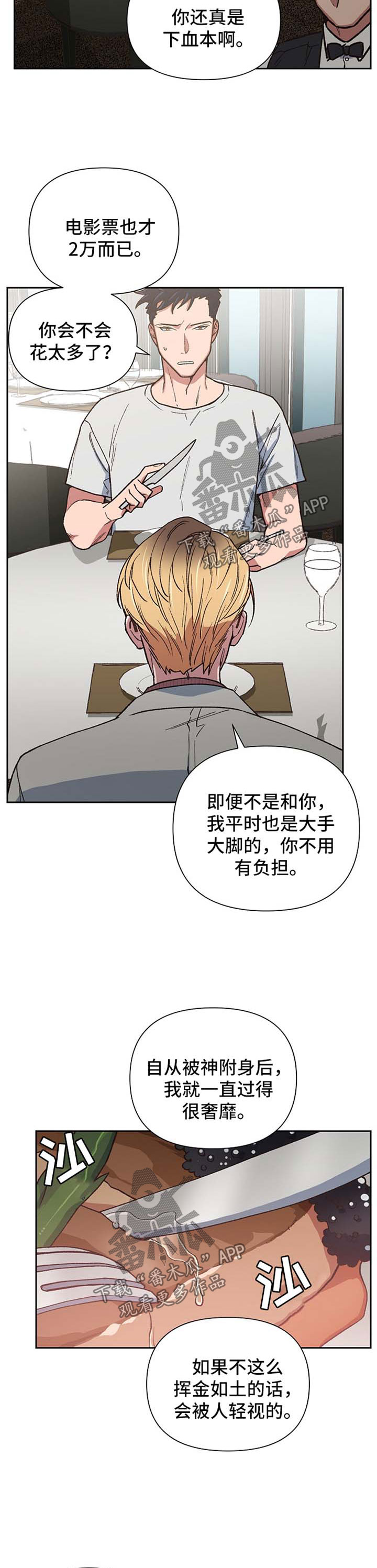 第25章：挥金如土1