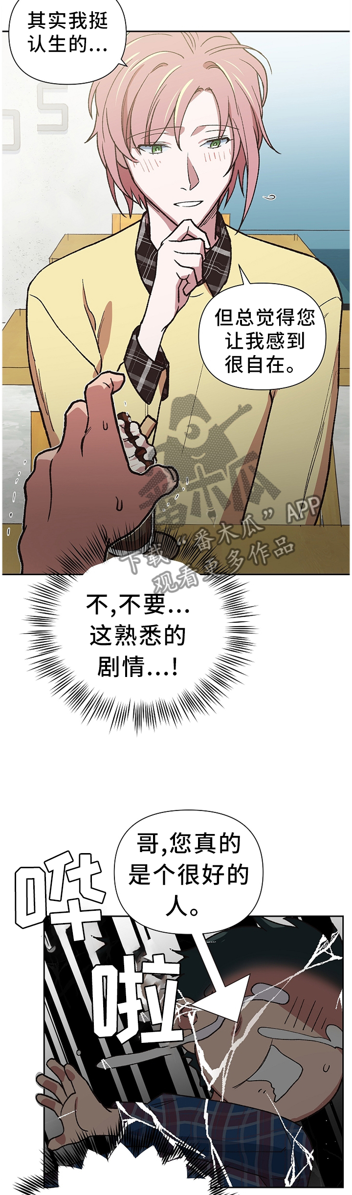 第48章：过激的反应11