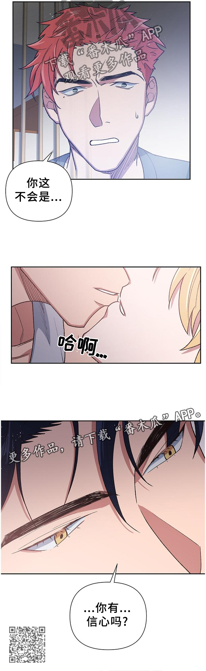 第60章：信心十足13